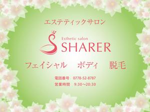 design_studio_be (design_studio_be)さんの店名変更のためエステティック店案内の屋外看板（タペストリー）制作への提案