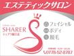 190214_1_シェアラ鯖江店様看板案.JPG