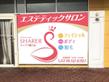 190214_3_シェアラ鯖江店様看板案.JPG