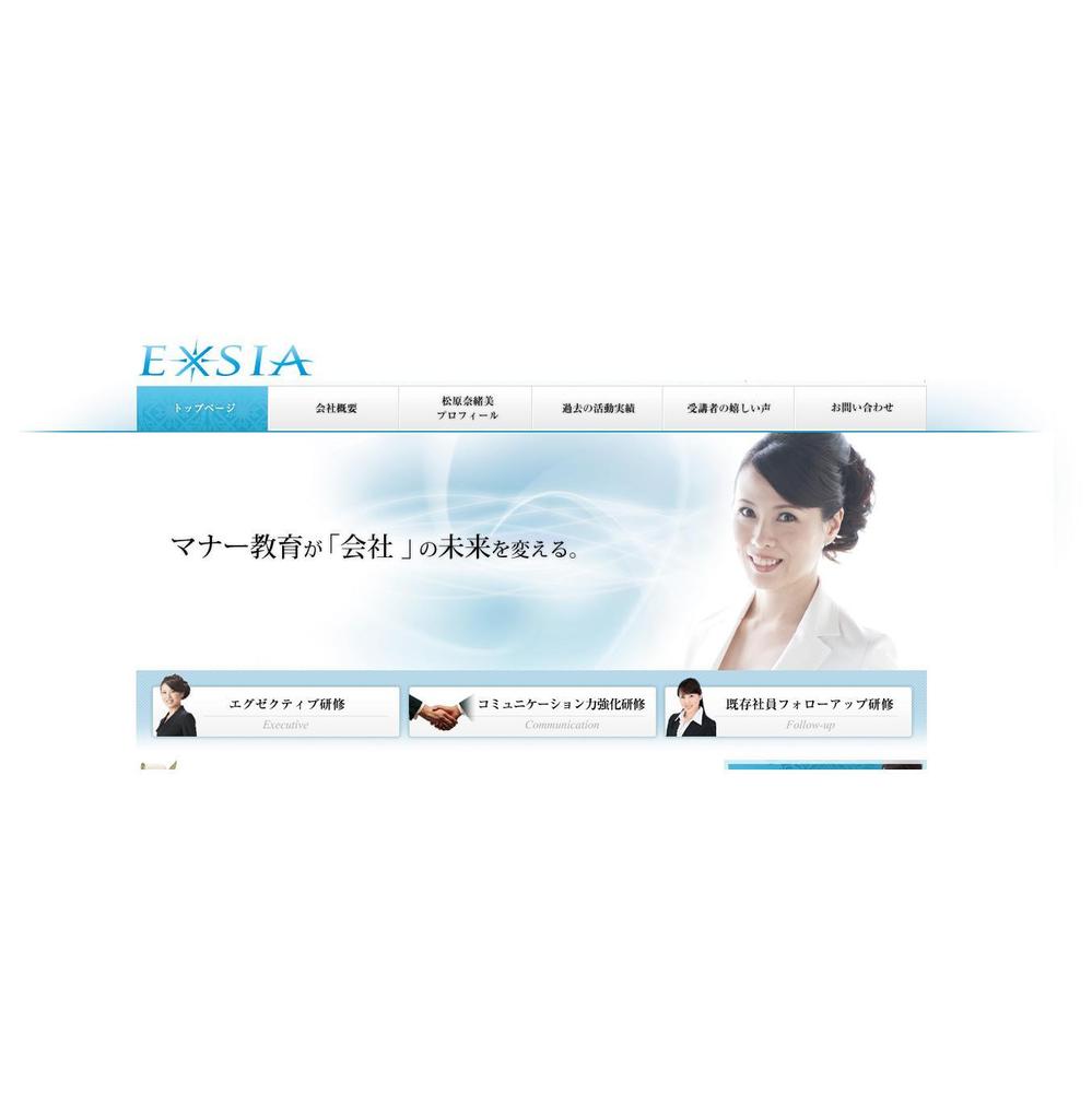 「EXSIA」のロゴ作成