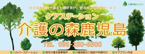 ヒカキンデザイン (maggy12)さんの介護事業所の看板及び外観部デザインへの提案