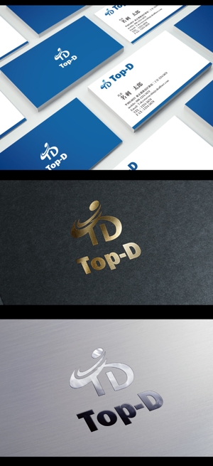  chopin（ショパン） (chopin1810liszt)さんの土木・建設業 印刷物、ヘルメット、作業服等に使用する「TD」「Top- D」を用いた会社ロゴへの提案