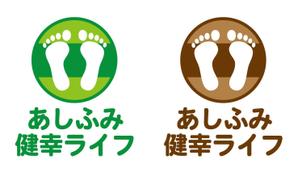 さんの販売商品「あしふみ健幸ライフ」のロゴへの提案