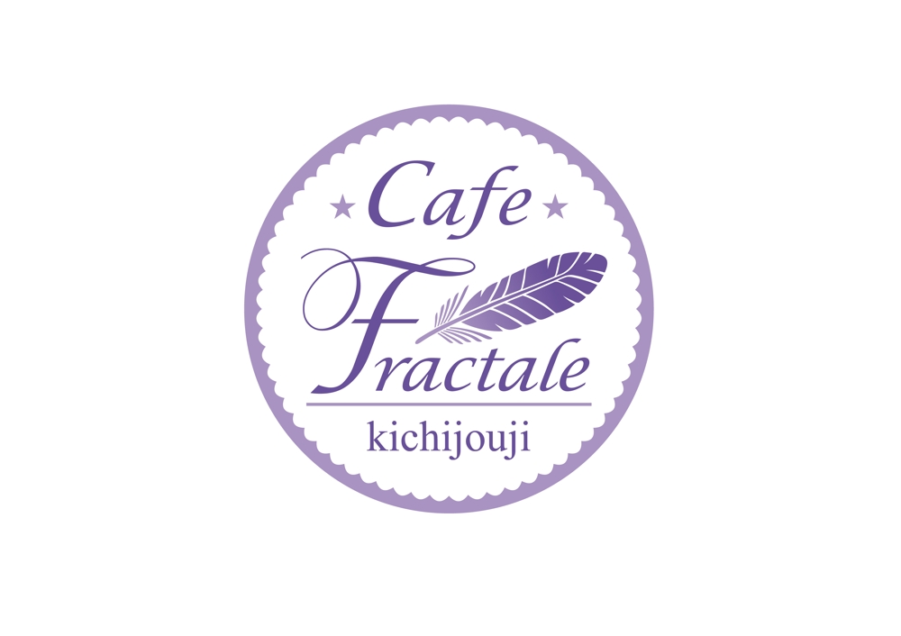 「Cafe Fractale  　カフェ　フラクタル」のロゴ作成