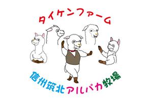 株式会社イーネットビズ (e-nets)さんの信州筑北アルパカ牧場のマスコットキャラへの提案