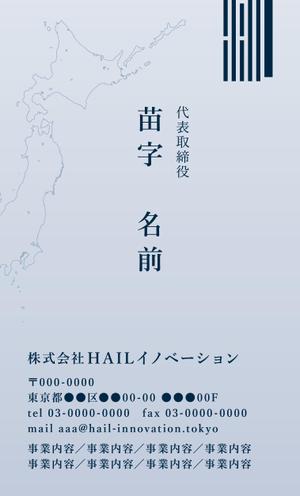 DesignLabo (DesignLabo)さんの※急募※日本にまだ無い面白アイテムを発掘する「株式会社HAILイノベーション」の名刺デザインへの提案