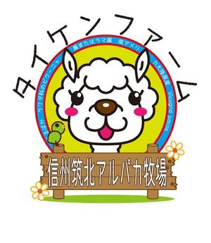 mazzaさんの信州筑北アルパカ牧場のマスコットキャラへの提案