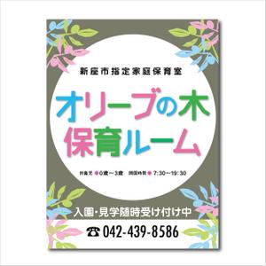 菊池 崇 (kikutty)さんの保育園の看板デザイン制作への提案