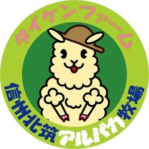 別府まゆみ (MayumiBefu)さんの信州筑北アルパカ牧場のマスコットキャラへの提案