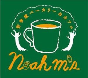 matsumoyucoさんの「哲学堂ベーカリー＆カフェ　Noah m's」のロゴ作成への提案