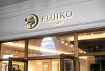 zero6_6 (zero6_6)さんの銀座の新店ラウンジ「FUJIKO -GINZA-」のロゴへの提案