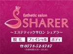 N.yu (tmge79)さんの店名変更のためエステティック店案内の屋外看板（タペストリー）制作への提案