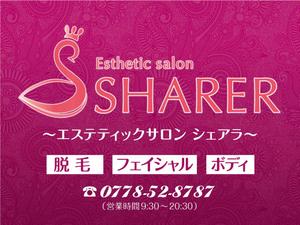 N.yu (tmge79)さんの店名変更のためエステティック店案内の屋外看板（タペストリー）制作への提案