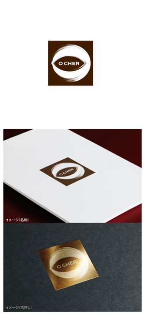 mogu ai (moguai)さんの革命を起こす新ドリンク「O CHER」のロゴへの提案