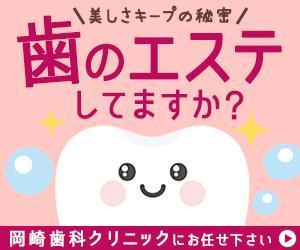 reikoly (reikoly)さんの【歯科医院のバナー】地域の患者様に知ってもらうためのバナー（8点）への提案