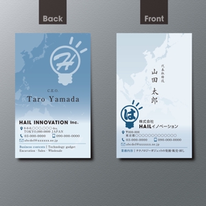 A.Tsutsumi (Tsutsumi)さんの※急募※日本にまだ無い面白アイテムを発掘する「株式会社HAILイノベーション」の名刺デザインへの提案