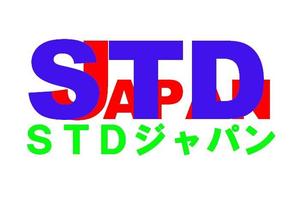 takakudoさんの（商標登録なし）「STDジャパン」のロゴ作成への提案