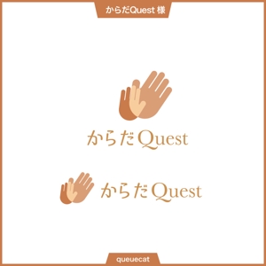 queuecat (queuecat)さんの整体院「からだQuest 」のロゴへの提案