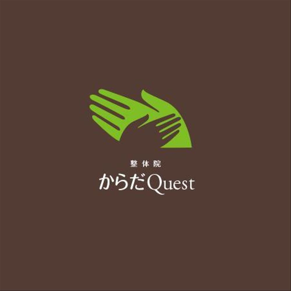 整体院「からだQuest 」のロゴ