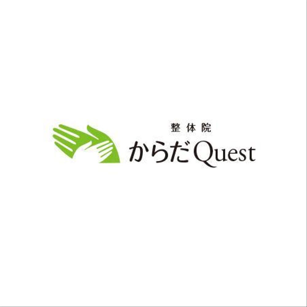 整体院「からだQuest 」のロゴ