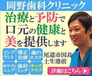 TOP55 (TOP55)さんの【歯科医院のバナー】地域の患者様に知ってもらうためのバナー（8点）への提案