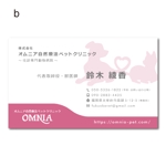 oikim (oikim)さんの動物病院「オムニア自然療法ペットクリニック」の名刺デザインへの提案
