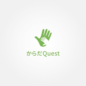 tanaka10 (tanaka10)さんの整体院「からだQuest 」のロゴへの提案