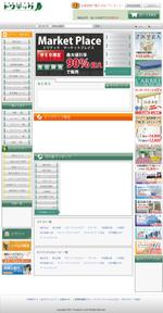K-W制作 (vmd1)さんの既存ショッピングサイトのトップページデザイン修正（コーディングなし）への提案