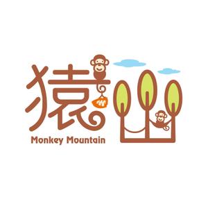 creyonさんの「猿山-MONKEY MOUNTAIN」のロゴ作成への提案