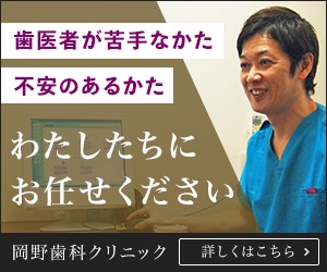 Gururi_no_koto (Gururi_no_koto)さんの【歯科医院のバナー】地域の患者様に知ってもらうためのバナー（8点）への提案