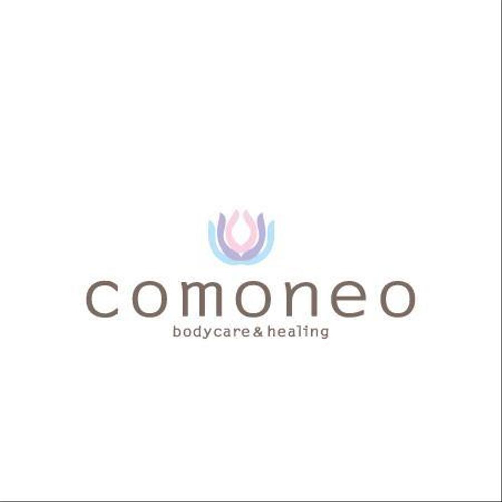 「comoneo bodycare&healing」リラクゼーションサロンのロゴ作成