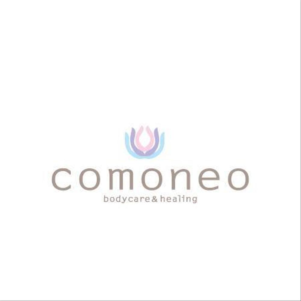 「comoneo bodycare&healing」リラクゼーションサロンのロゴ作成