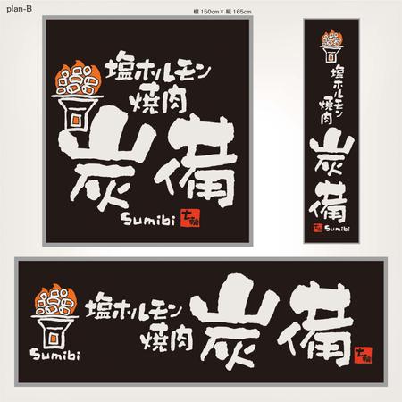 Hallelujah　P.T.L. (maekagami)さんの塩ホルモン・焼肉店舗の看板デザインへの提案