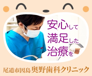 KurihashiMinoru (KurihashiMinoru)さんの【歯科医院のバナー】地域の患者様に知ってもらうためのバナー（8点）への提案
