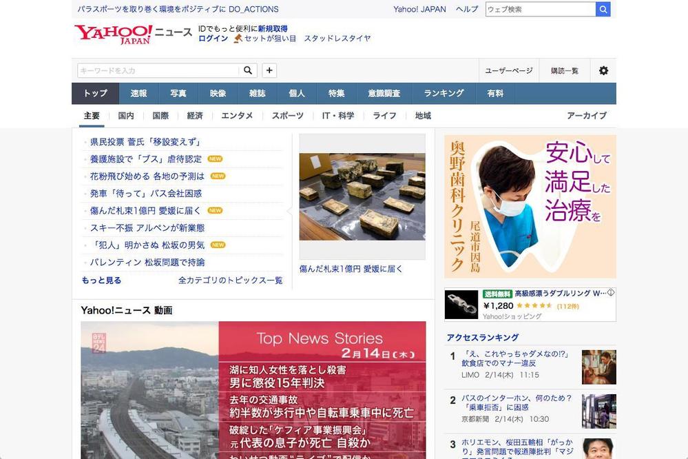 【歯科医院のバナー】地域の患者様に知ってもらうためのバナー（8点）