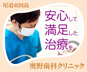 KurihashiMinoru (KurihashiMinoru)さんの【歯科医院のバナー】地域の患者様に知ってもらうためのバナー（8点）への提案