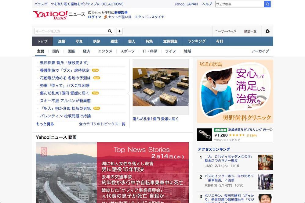 【歯科医院のバナー】地域の患者様に知ってもらうためのバナー（8点）