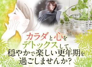 mie (omie038)さんの更年期女性のための温熱デトックスサロンのランディングページのヘッダーデザインをお願いします。への提案