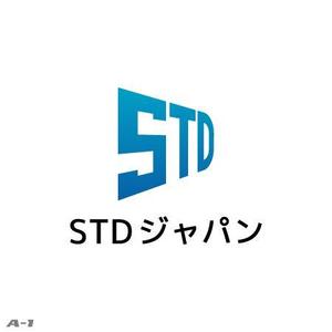 さんの（商標登録なし）「STDジャパン」のロゴ作成への提案