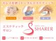 エステティック店案内の屋外看板2b.jpg