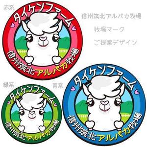 とろりんまま ()さんの信州筑北アルパカ牧場のマスコットキャラへの提案
