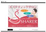 K-Design (kurohigekun)さんの店名変更のためエステティック店案内の屋外看板（タペストリー）制作への提案