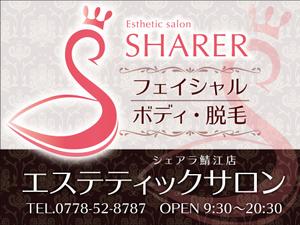 nkc-design (nakac-design)さんの店名変更のためエステティック店案内の屋外看板（タペストリー）制作への提案