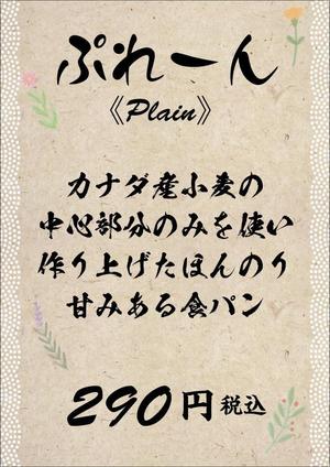 水落ゆうこ (yuyupichi)さんの店内販促物の再デザイン（全２０点）への提案