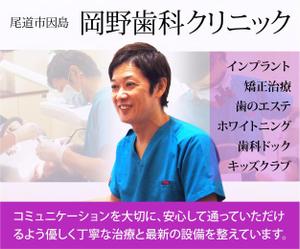 a1b2c3 (a1b2c3)さんの【歯科医院のバナー】地域の患者様に知ってもらうためのバナー（8点）への提案