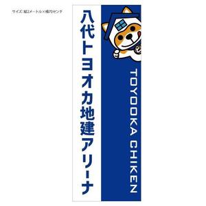 marukei (marukei)さんのネーミングライツに伴う八代市総合体育館の看板への提案