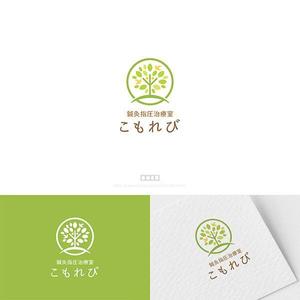  nobuworks (nobuworks)さんの世田谷区に新規開業する「鍼灸指圧治療室こもれび」のロゴマーク・ロゴタイプへの提案