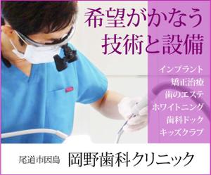 a1b2c3 (a1b2c3)さんの【歯科医院のバナー】地域の患者様に知ってもらうためのバナー（8点）への提案