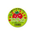 ｊ.ｍ. (jntgwemk)さんのキラキラ輝くフルーツトマトが映える！毎日食べたい！そんなシールのデザインをお願いします。への提案