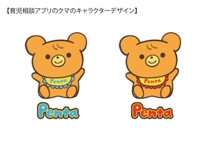 たきゆたか (takiyu16)さんの育児相談アプリのクマのキャラクターデザインへの提案